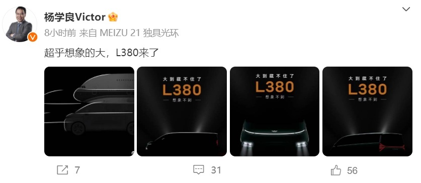 吉利全新纯电MPV曝光：LEVC翼真基于SOA架构，有4排8座！