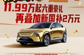 试驾送真金？长安马自达EZ-60这波福利拉满