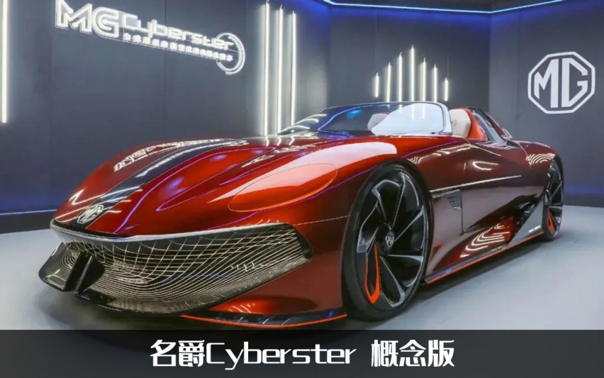 两门纯电敞篷跑车，名爵Cyberster量产版申报曝光，提供三种动力