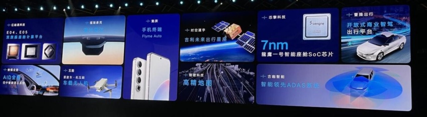 吉利银河暨L7发布会总结，通俗无废话，认真记重点！