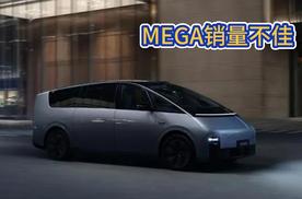 理想MEGA错了吗？从0到1绝非一蹴而就