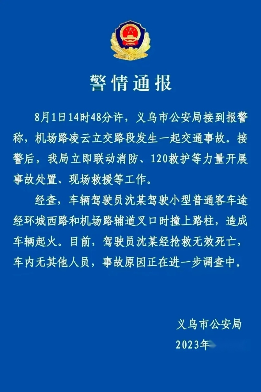 蔚来ES8配置了主动刹车，为什么还有义乌车祸事故的发生