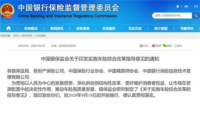详解：涉及2.6亿车主新政落地，这次我们能少花钱了吗？
