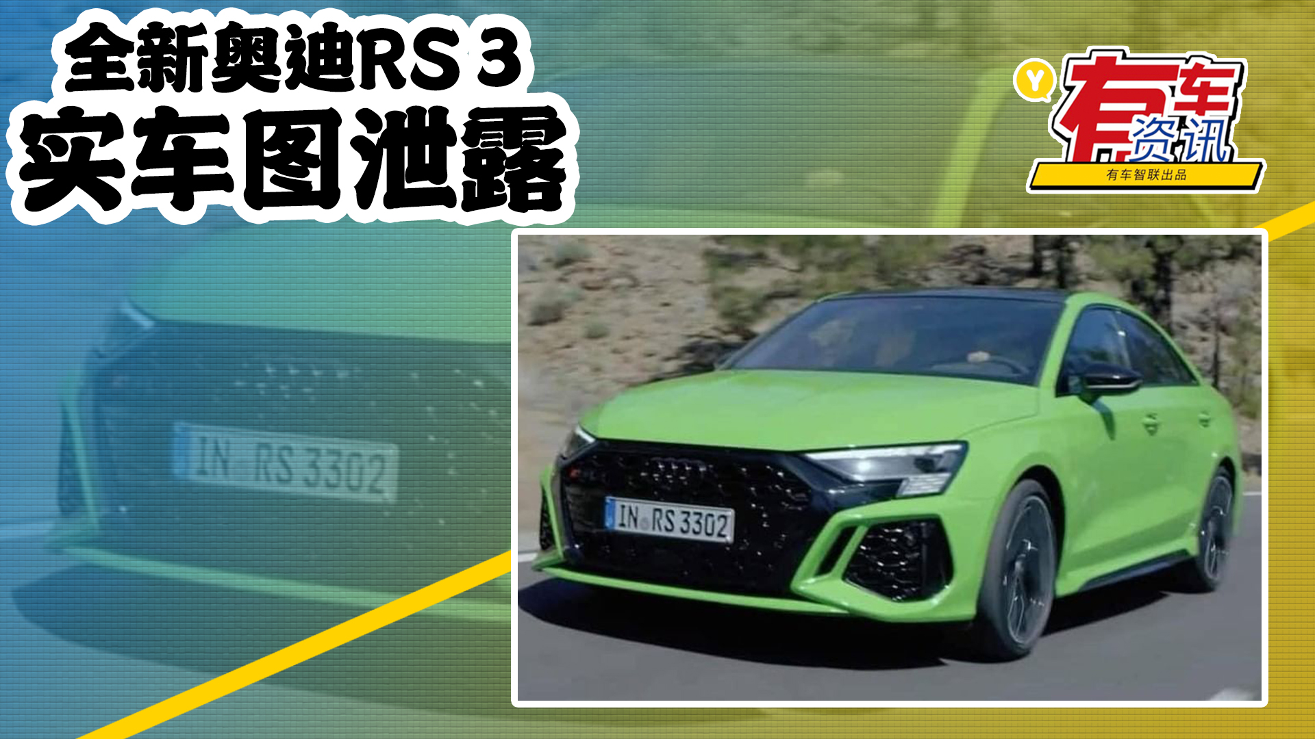 ȫ�W��RS 3��(sh��)܇(ch��)�D�ع� ��ֱ����װl(f��)��(d��ng)�C(j��) 3.8���(n��i)�ư�