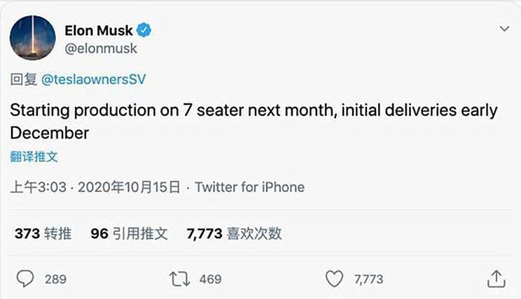 Model Y 海外版可选7座！2万人民币