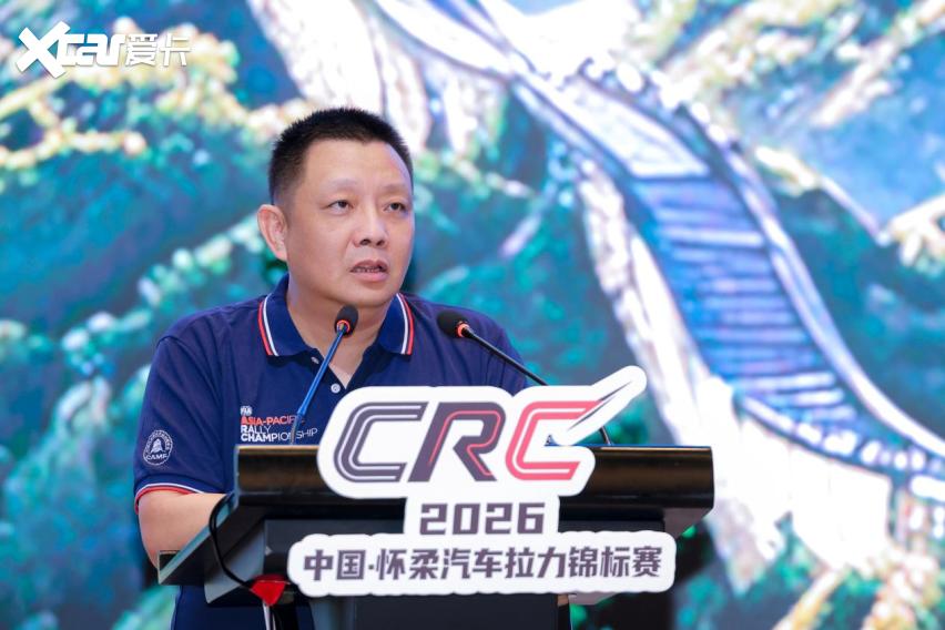 CRC时隔十一年重返怀柔，2026中国汽车拉力锦标赛8月启幕