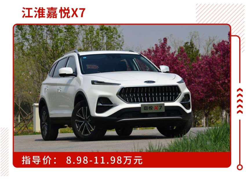 能翻身吗？8.98万起步这些SUV都是全家的希望！