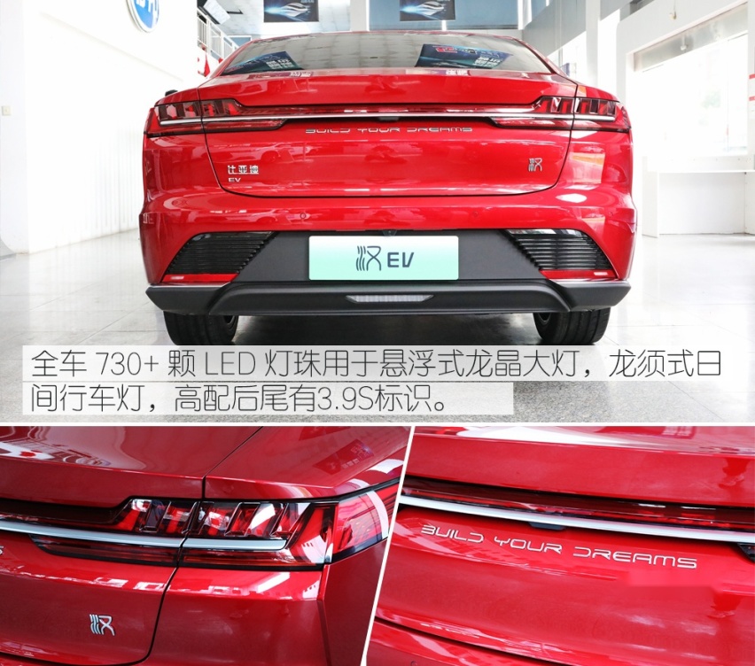 【卉眼识车】实拍体验新迪比亚迪汉——纯电续驶里程605公里