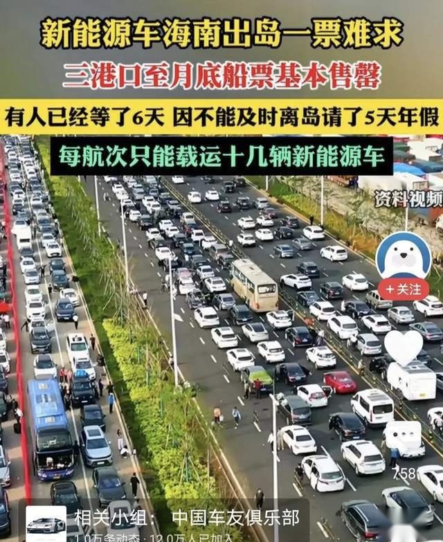 15天内无票出海南，是什么问题困住了新能源车主？