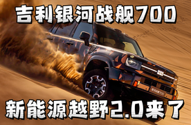 百万越野都要低头的尼三锅，银河战舰700直接一把登顶？