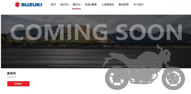 铃木中国官宣：“蒙面超人”SV650即将上市