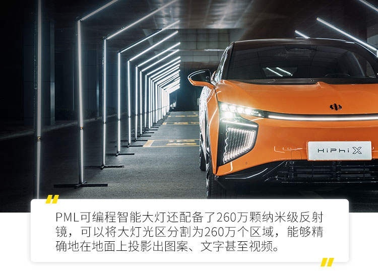 68万元起|终生质保|终生免费充电|高合HiPhi X上市