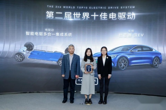 汽车评价研究院三大世界十佳动力评价结果发布暨高峰论坛在京举行