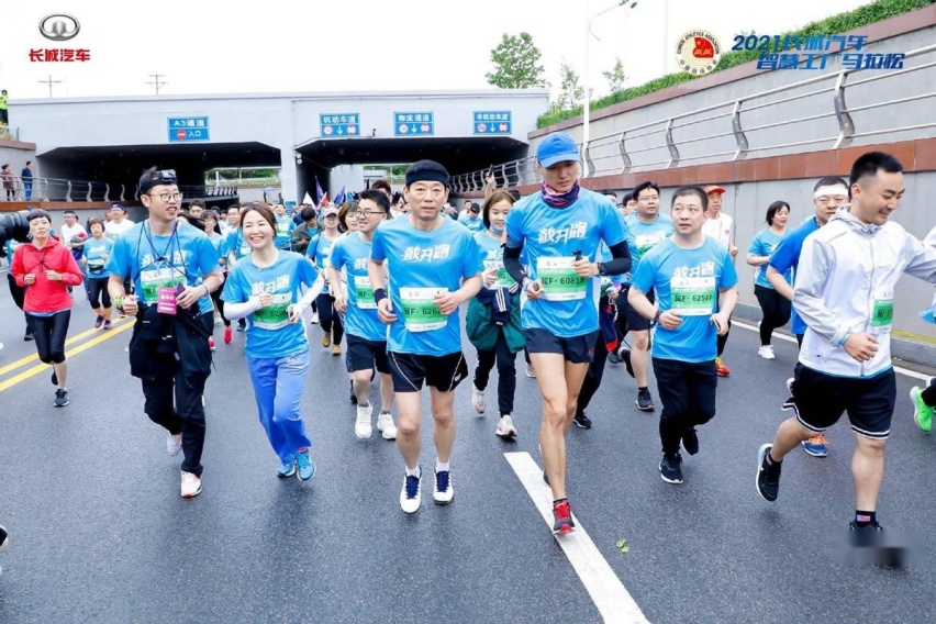 科技升级 潮玩一夏 2021长城汽车智慧工厂马拉松活力开跑
