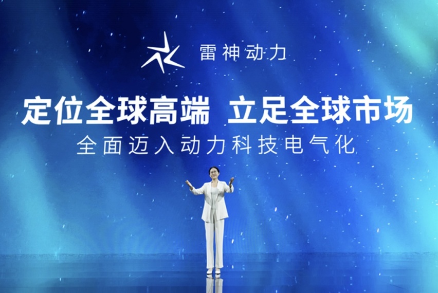 全球动力科技品牌“雷神动力”正式发布 开启吉利“动力4.0“时代