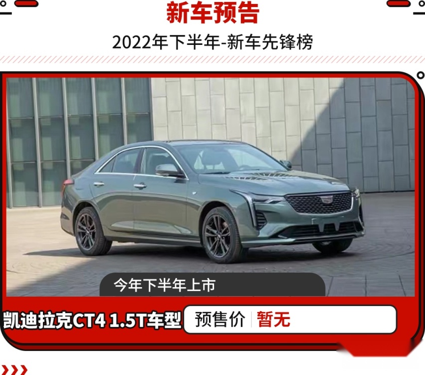 8.68万起！零百加速4.7秒 这些将要上市的新车太强了
