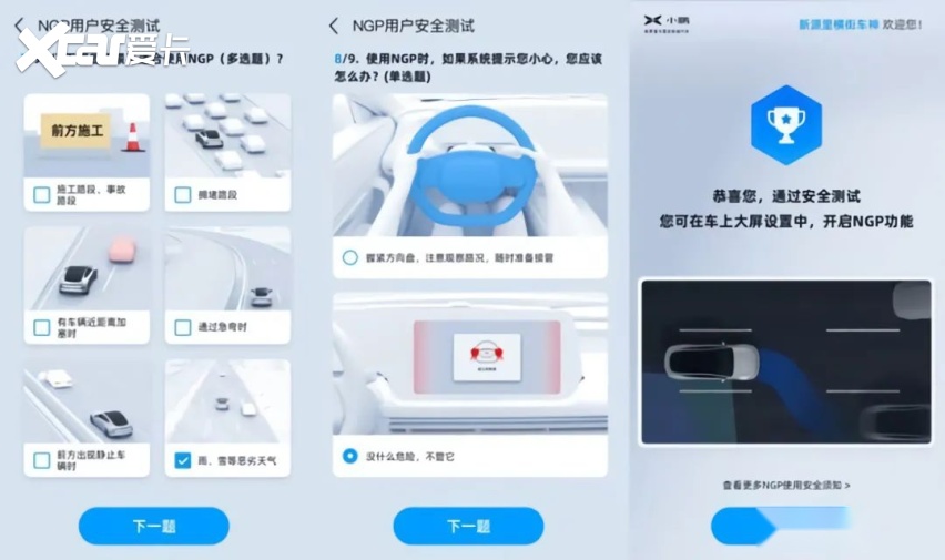 小鹏一天天的竟然整这玩意儿
