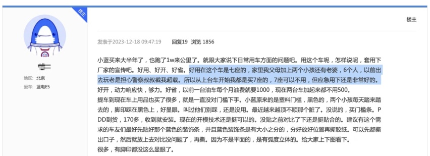 看了车主口碑才知道，为什么不足10万的蓝电E5能卖这么火！