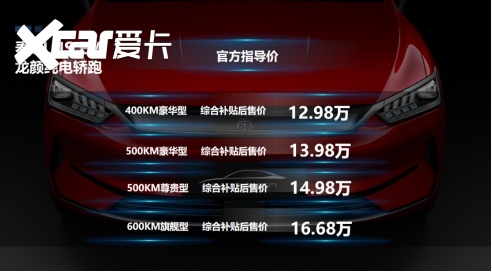 充电一次，通勤半个月，比亚迪秦PLUS EV为何如此豪横