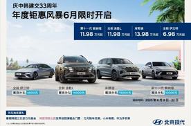 北京现代618高价值出击：全新伊兰特领衔，产品力与福利双卷同级竞品