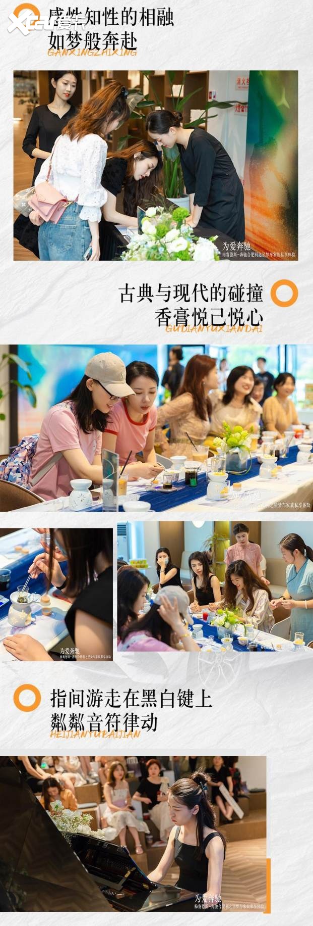 卉眼识车|为爱奔驰 梅赛德斯-奔驰合肥利之星梦车家族私享体验完美落幕