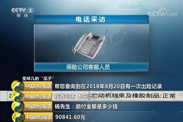 瓜子有毒！瓜子二手车的幻灭，从销售泡水车、命案车开始