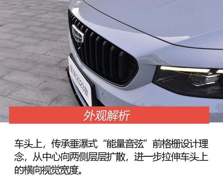 真家轿颠覆者？ 试2023款吉利星瑞