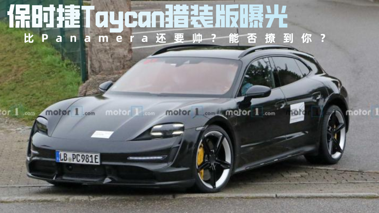 rTaycanCbع⣬Panamera߀Ҫ