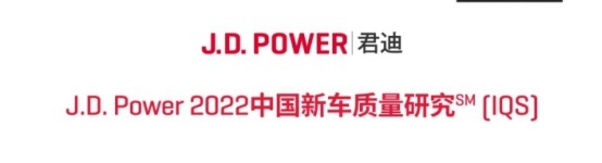 2022年新车质量出炉！雷克萨斯丢失第一，广本/东本霸榜前二