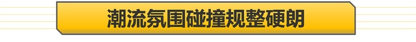 【帮你选车】好看好开还省油 第七代伊兰特对比宝来 谁是居家好车？