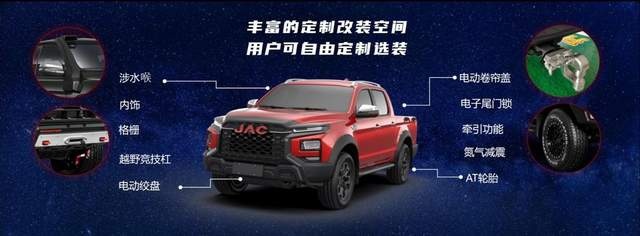以“智”取胜 上海车展江淮乘用型大皮卡全新悍途13.18万起上市