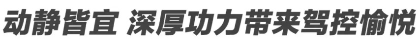 操控与优雅的有机结合 捷豹XFL的豪华值得细细品味