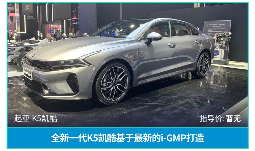 2020成都车展所有的重磅轿车都在这里了！一次看个够
