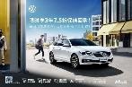 聚焦为用户创造价值 上汽大众大众品牌7月再夺单一品牌销量冠军