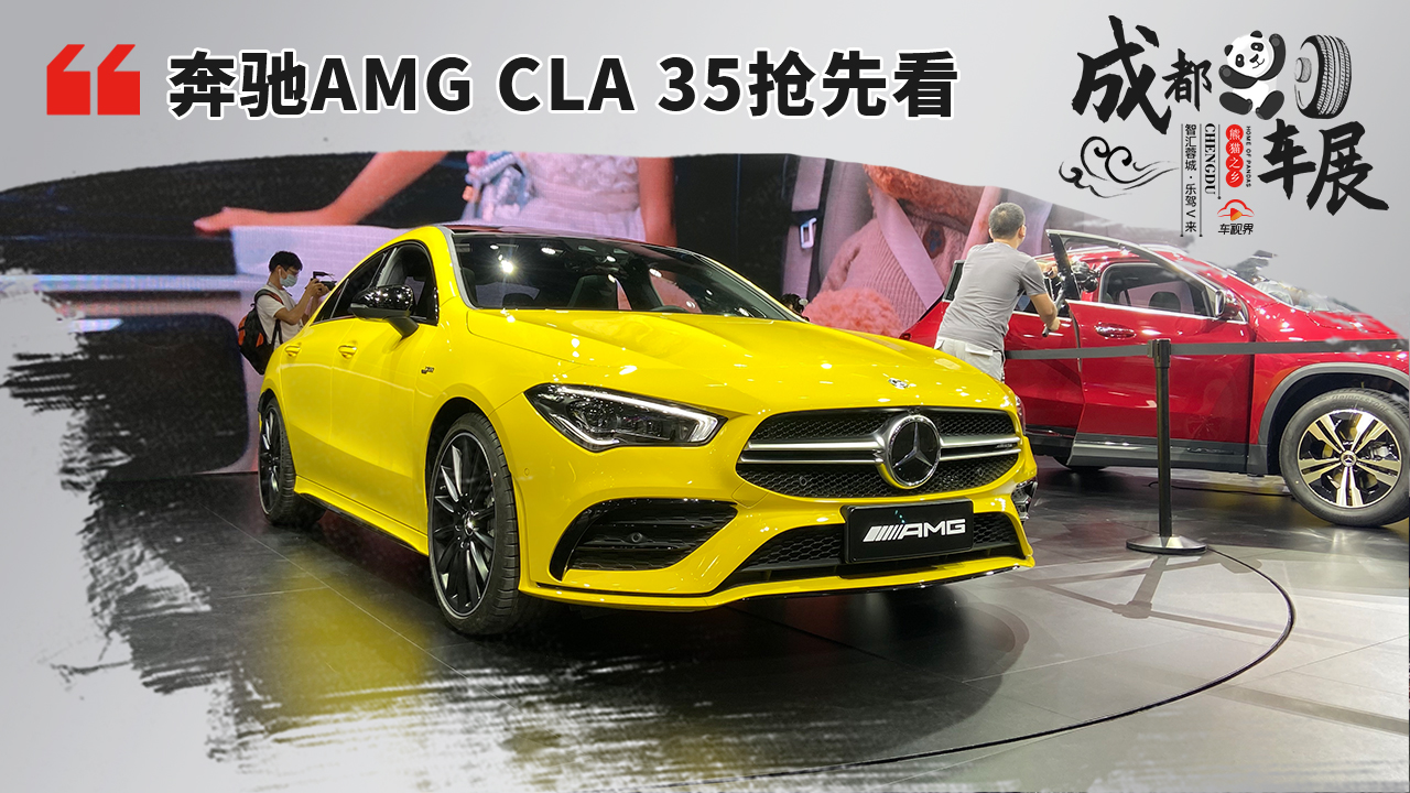 2020ɶ܇չ÷ِ˹-YAMG CLA 35ȿ