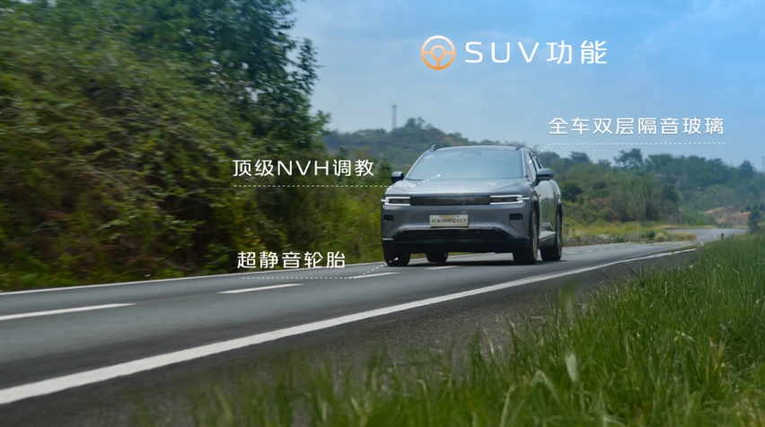 长安启源E07全球预售开启，预售价24.99万元起！