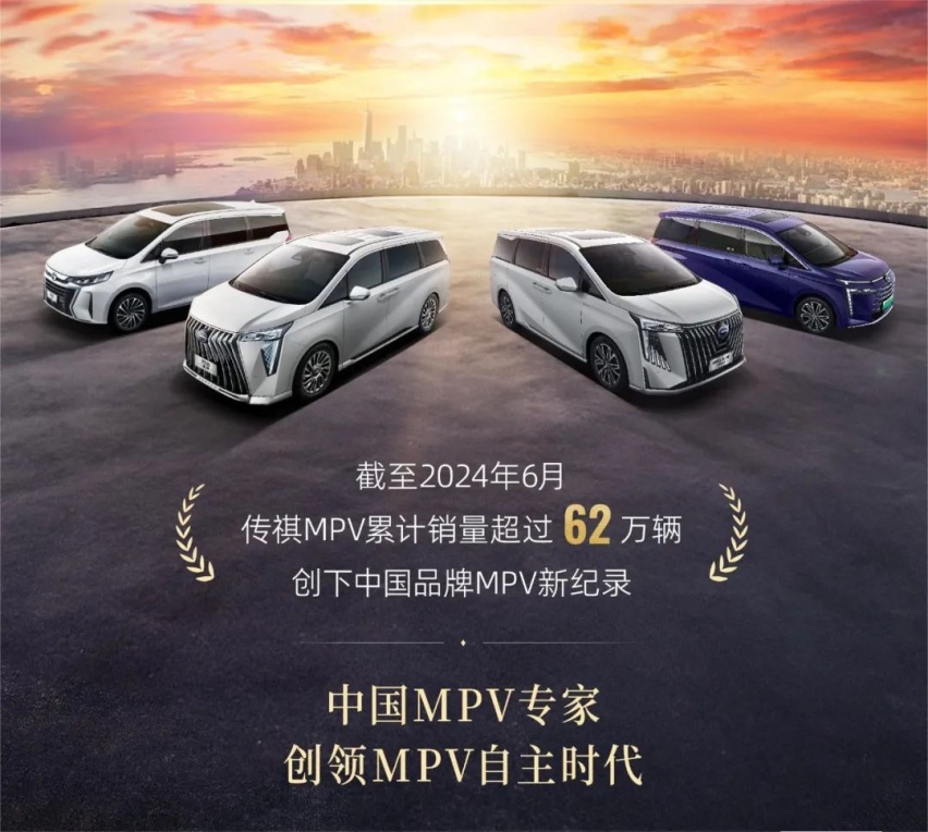 “插混变油混”传祺E8荣耀版你看好吗