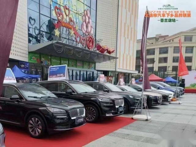 好礼不停送 购车嗨起来 2022辽宁省汽车下乡品牌联展海城站明日开启