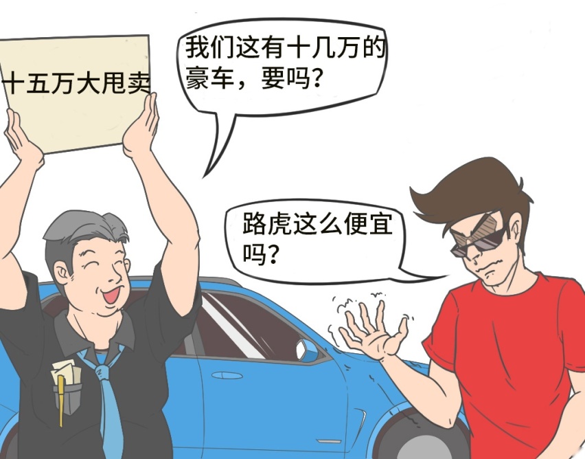 10来万的价格，30万的享受，这些车你考虑不？