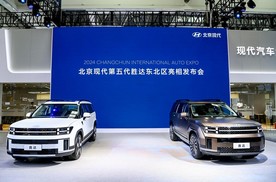 户外轻野中大型SUV-北京现代第五代胜达长春车展东北首秀