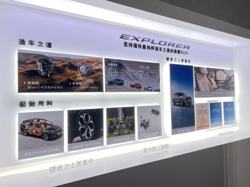 预售39.98万的探险者赤金版，5米大6座，外观内饰更豪华