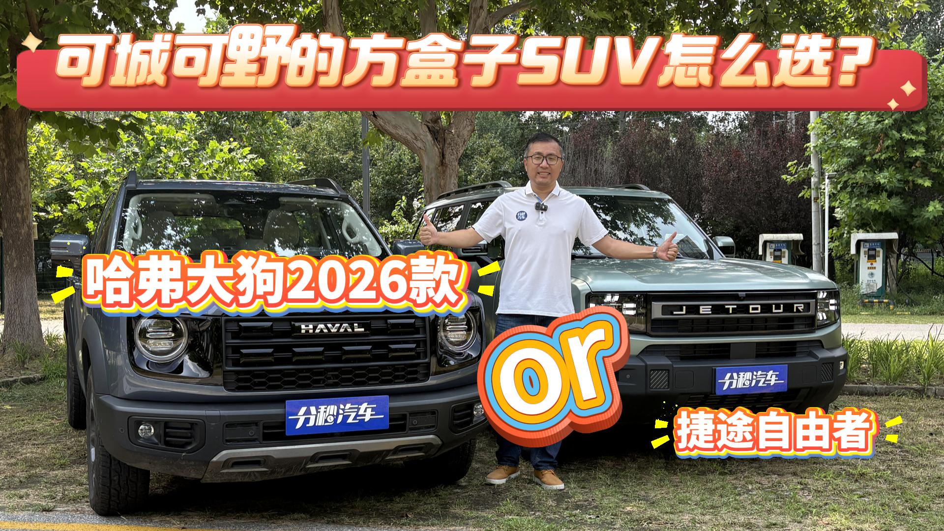 �ɳǿ�Ұ�ķ�����SUV��ôѡ��������2026��ǽ�;�����ߣ�