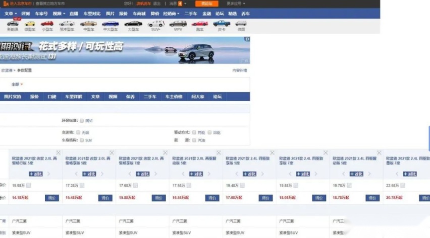 欧蓝德白菜价“大甩卖”无人问津，闹剧，更是悲剧！