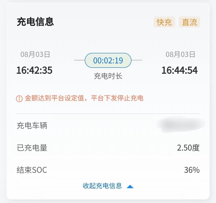 这蔚来是假的吧？实测电耗仅16度电 谁说旗舰就费电！