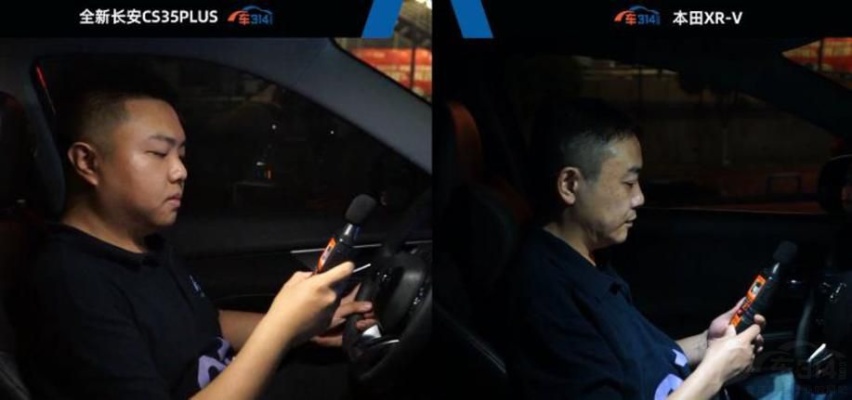 全新长安CS35PLUS对XR-V 摄影师拍完说娶错老婆