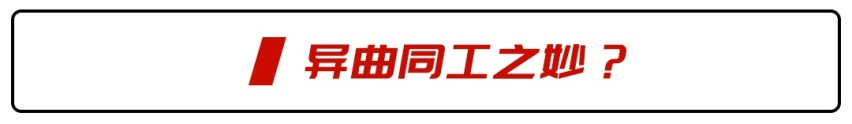 长城全新复古车型！这造型好像在哪里见过？