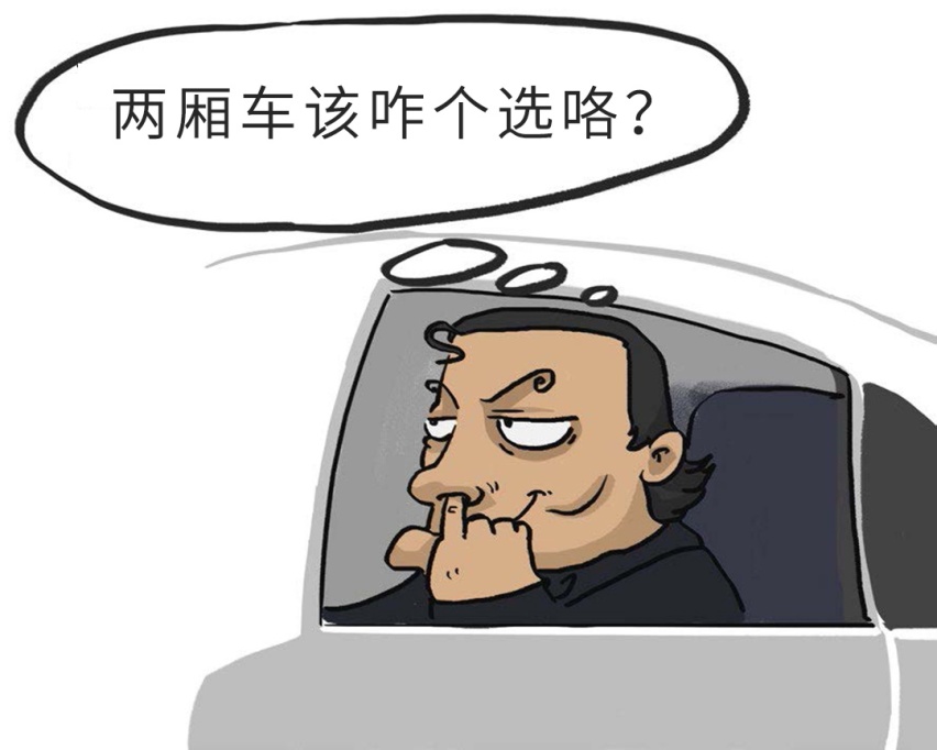 两厢车这么不好挑？ 这些都是好选择