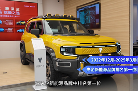 探店：新央企，新长安，深蓝汽车公布品牌全新战略