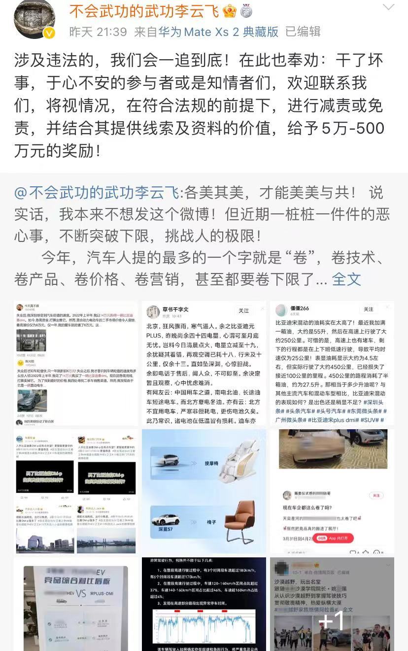 不要随意造谣、抹黑自家品牌，国产品牌应该良性竞争，共同进步！