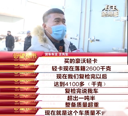各地严查大吨小标 蓝牌825聚集讨说法